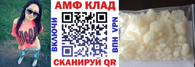 АМФЕТАМИН 98% Светлогорск