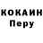 COCAIN Боливия Dobry Strannik
