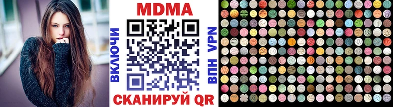 MDMA молли  купить наркоту  Светлогорск 