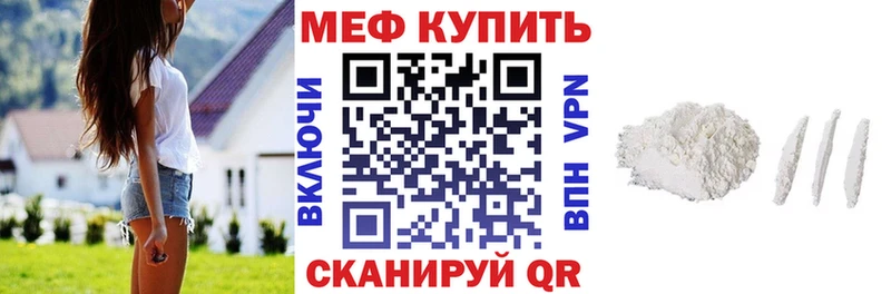 Мефедрон кристаллы  MEGA ссылка  Светлогорск 