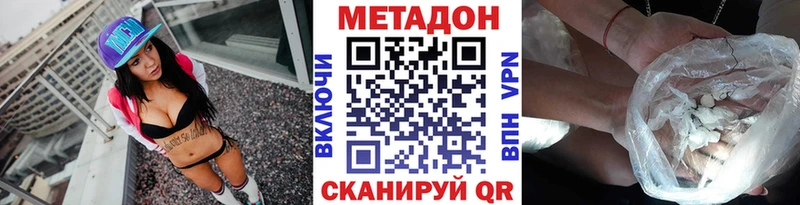 закладка  Светлогорск  Метадон methadone 